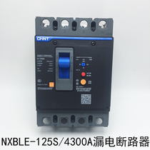 Zhengtai earth leakage circuit breaker NXMLE-125S 4300A 63A80A100A125A three-phase four-wire leakage protection
