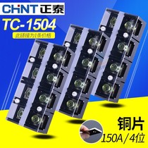 Zhengtai large current wiring terminal TC-1504 150A 4-position universal wiring board terminal platoon copper sheet