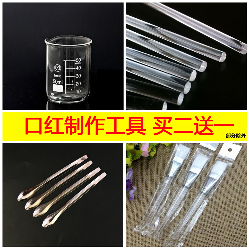 Tự làm thủ công son môi công cụ đặc biệt cốc thủy tinh khuấy que khuấy que phân phối muỗng mài bàn chải - Các công cụ làm đẹp khác lô uốn tóc mái