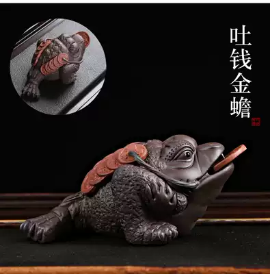 Purple sand tea pet ornaments Golden toad tea set Tea play Kung Fu Yixing Tea Ceremony One-horned lucky handicrafts can raise toads