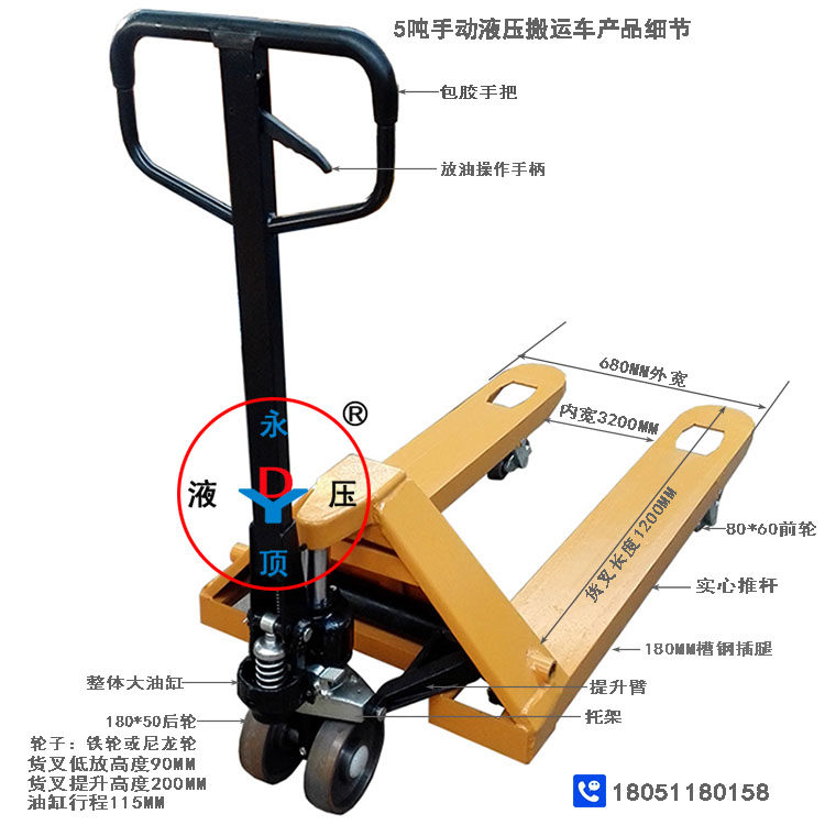 5 ton Manual Hydraulic Handling Pile High Machine 5T Trolley Widening Nursery Car Lengthened Manual Stack High Ground Cattle