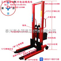 C-type steel semi-electric plug-in hydraulic hoist 220v simple type 1 ton 16 meters I-beam stack high forklift truck