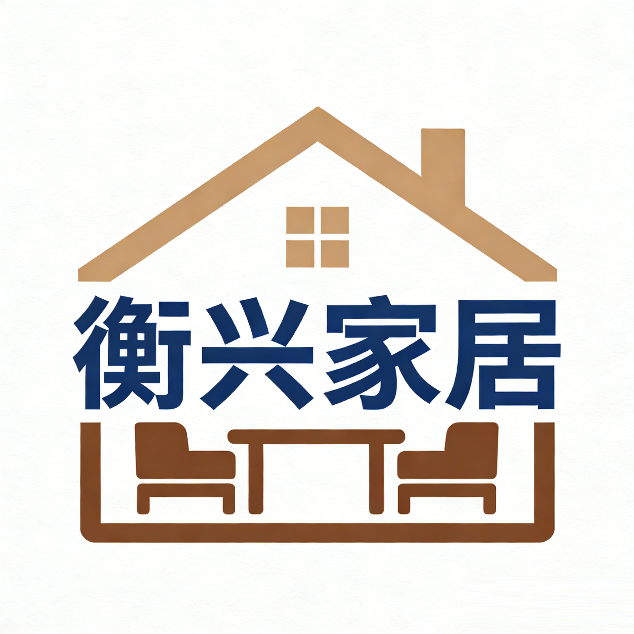 衡兴家居企业店的LOGO