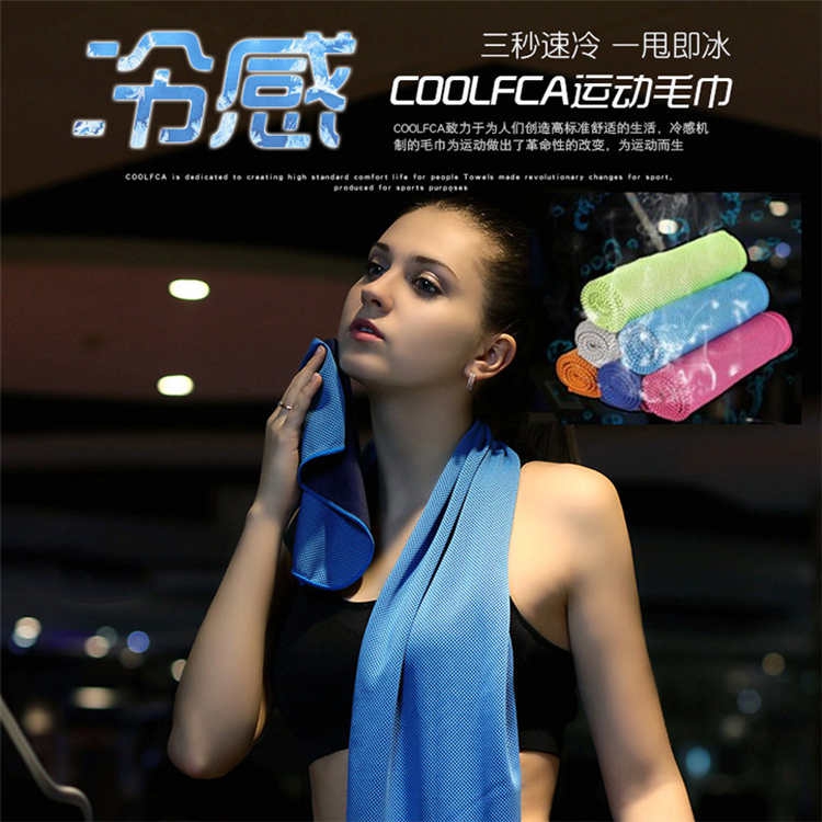 Cold Sports Fitness Street Dance Towel Quick Drying Absorbent Cold Cooling Running Yoga Outdoor Travel Training Towel