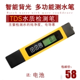 净健 Многофункциональная ручка для проверки качества воды tds, ручка для испытания питьевой воды, ящик для инструментов, бытовой прибор для тестирования воды, проводимость