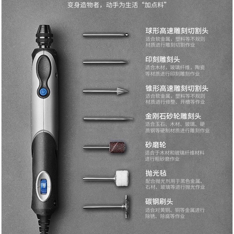 Dremel cutting beauty carving electric grinder electric small hand-held jade processing grinding polishing tool pen electric drill