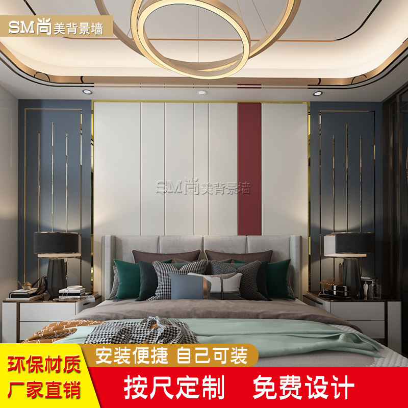 Master bedroom background wall hard pack bedroom bedside light luxury modern minimalist inlaid wood trim panel wall panel TV wall - Taobao