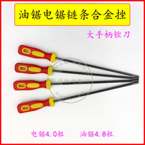 Chainsaw file electric saw electric chain saw file chain saw chain file 4 0 4 8 5 5 round bald head strong alloy saw file