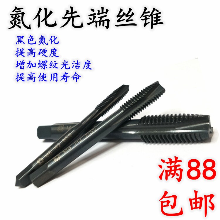 High quality black nitriding first end wire cone machine with screw tap spire cone M2 2 5 6 8 10 12 14-16-Taobao