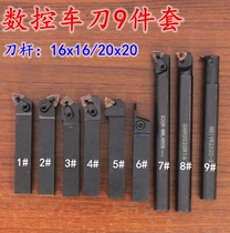 CNC lathe tool peach type CNC tool set Machine clip compound pressure plate 16 20 Square round cutter