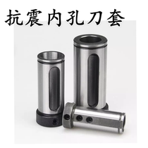 Seismic nei kong dao sets bian jing tao bore guide D20 25 32-40-6 8 10 12 16 20 25 32