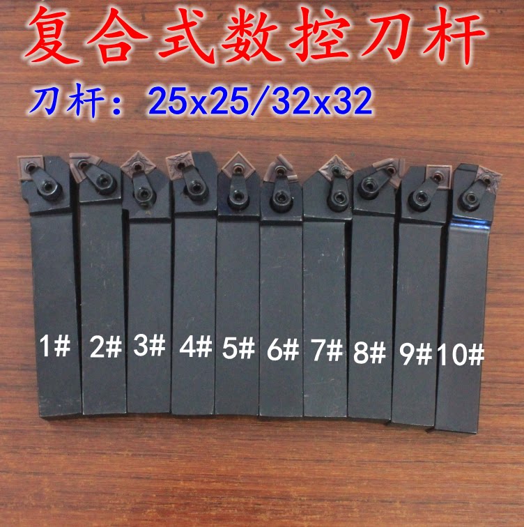 CNC outer round machine clamp car knife rod composite diamond-shaped peach type 90 45 50 75 degrees 25 32 square pressure plate