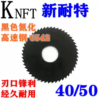 High-speed mesh saw blade milling cutter Black nitride incision milling blade Circular saw blade 40 50 60 63 75x0 2-6 0