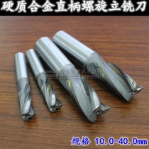 Cemented carbide straight shank spiral end mill inlaid alloy milling cutter 10 12 14 16 20 28 30 32-50mm