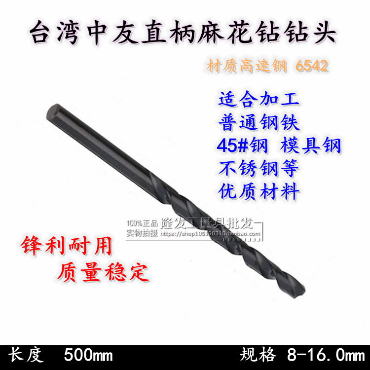 Taiwan Zhongyou straight handle extended twist drill bit extra long straight drill high speed steel extended drill bit 8-16x500mm
