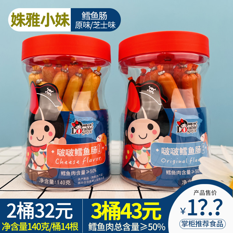 The baby's nutritious sausage with pristine cheese childhood snacks 140g 14