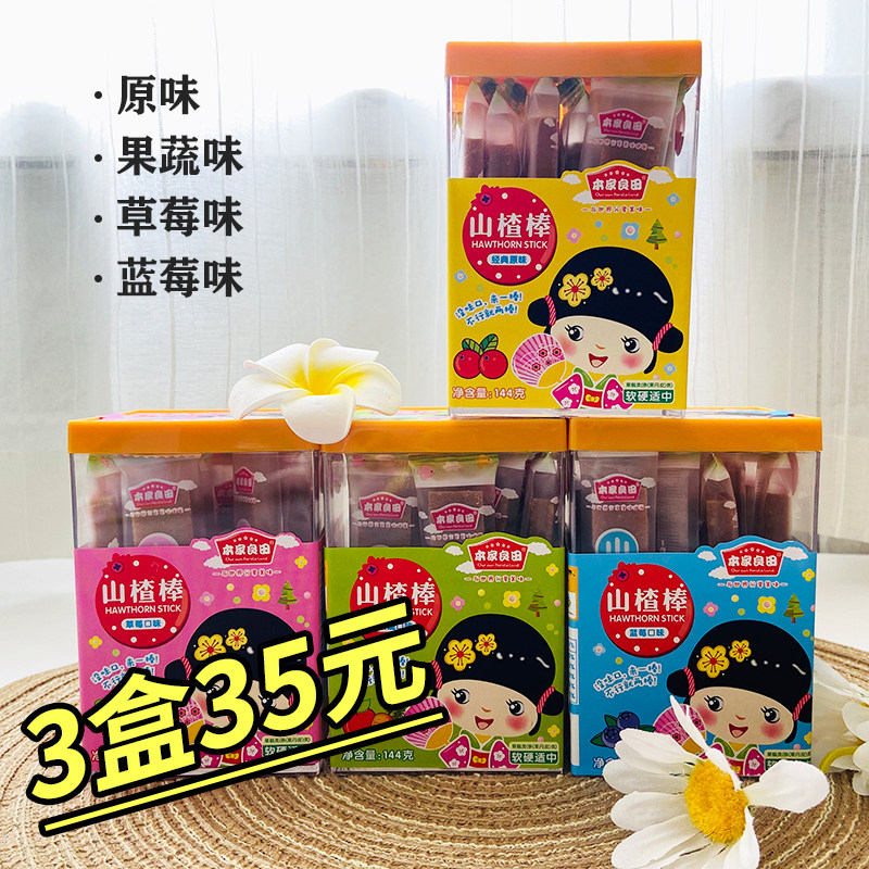 2 boxes This home Liangtian Hawthorn Stick Baby Hawthorn Strips Snack children Fruit strips hawthorn Pastry fruits and vegetables Original taste 144 gr
