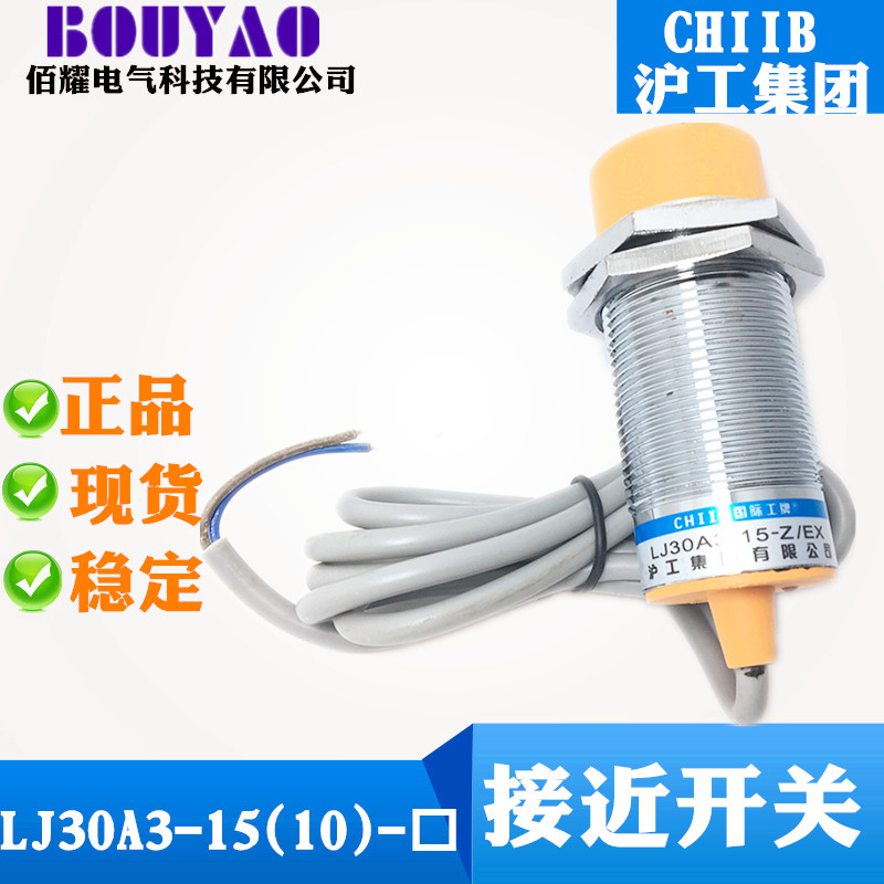 China's Shanghai-industrial group LJ30A3-15 (10) - JEDZ opens close to switch spot