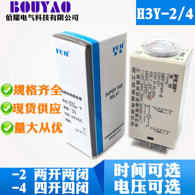 Rich following H3Y-2 4 ST6P-2 4 time-lapse relay timers 220V 110V 110V 5S 5S 10S 30S