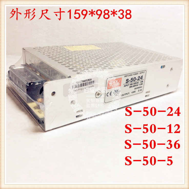 New Mingwei Technology Switch Power Supply S-50-24 S-50-12 S-50-5 Quality Assurance Power 50W