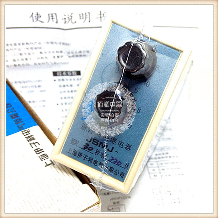 High quality Shanghai Yizili JSMJ(JS14A-J) pulse delay relay with transformer full specifications