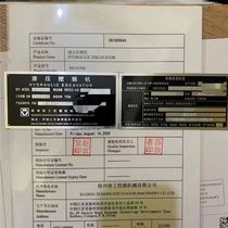 Digger loader pressed road machine shovel car nameplate Three-one Hitachi Doosan Carter Central United Sumitomo Three qualified certificates