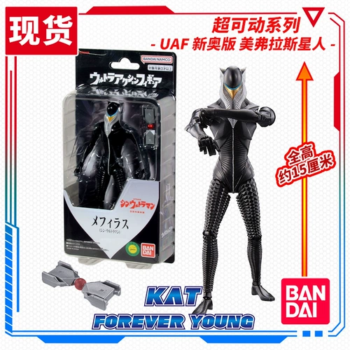 New Bandai UAF Super Gove Patrol Series New Altman Movie Version Mevras Starman