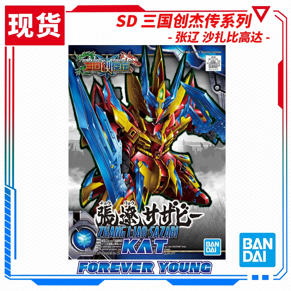 Новый Spot BB SD 21 Вооружения Gundam Gundling Модель