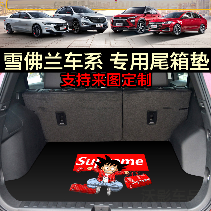 20 Chevrolet Explorer Kovoz Mai Rui Bao xlCemreo Rocoruz Trailblazer rear compartment mat special