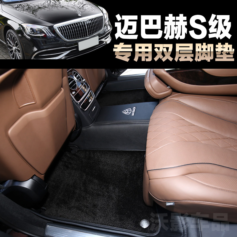 2021 Mercedes-Maybach S450 S560 S480 foot pad surrounded by S320 S350 interior modification