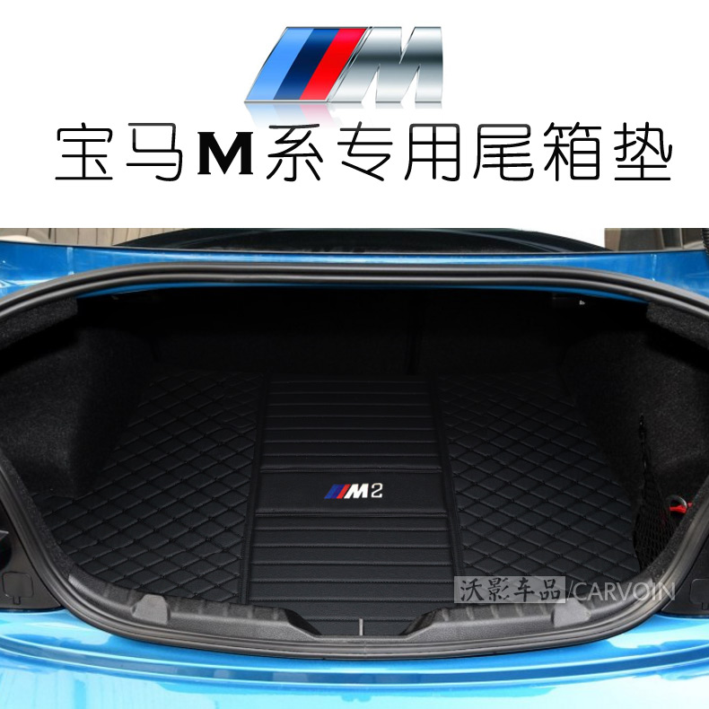 2019 BMWM2 BMWM2 M3 M4 double door car convertible sports car convertible M5 M6 trunk cushion rear carriage cushion 16 17 special