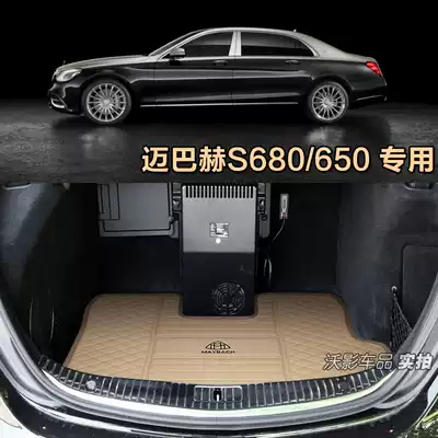 19 Mercedes Maybach S680 S560 trunk pad tail box 2018 four-seat special back compartment luggage