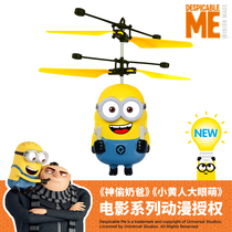 Genuine small yellow man aircraft childrens induction toy intelligent levitation ufo luminous charging remote control helicopter