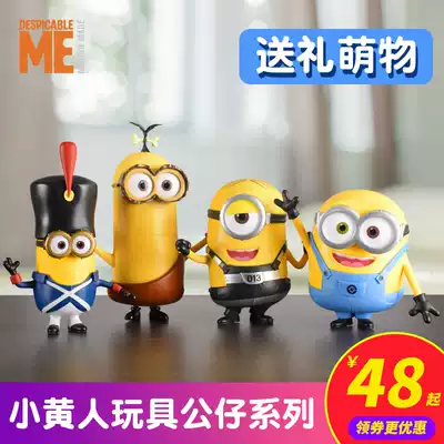 Genuine little yellow doll full set car decoration birthday gift children's toy Net red model model