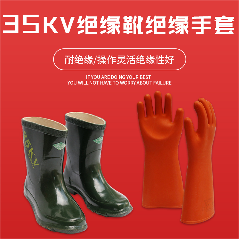 Shuangan high voltage insulation boots 35kV 2512kv labor protection anti-electric rain boots water shoes electrician electric insulation shoes