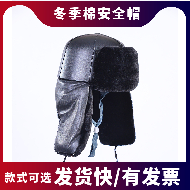 Warm cotton hard hat warm inner tank thickening site power winter cold protection plus velvet Lei Feng hat cotton helmet male