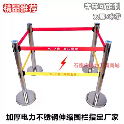 5 m double-layer stainless steel telescopic guardrail security fence cordon isolation belt Bank power guardrail can be customized