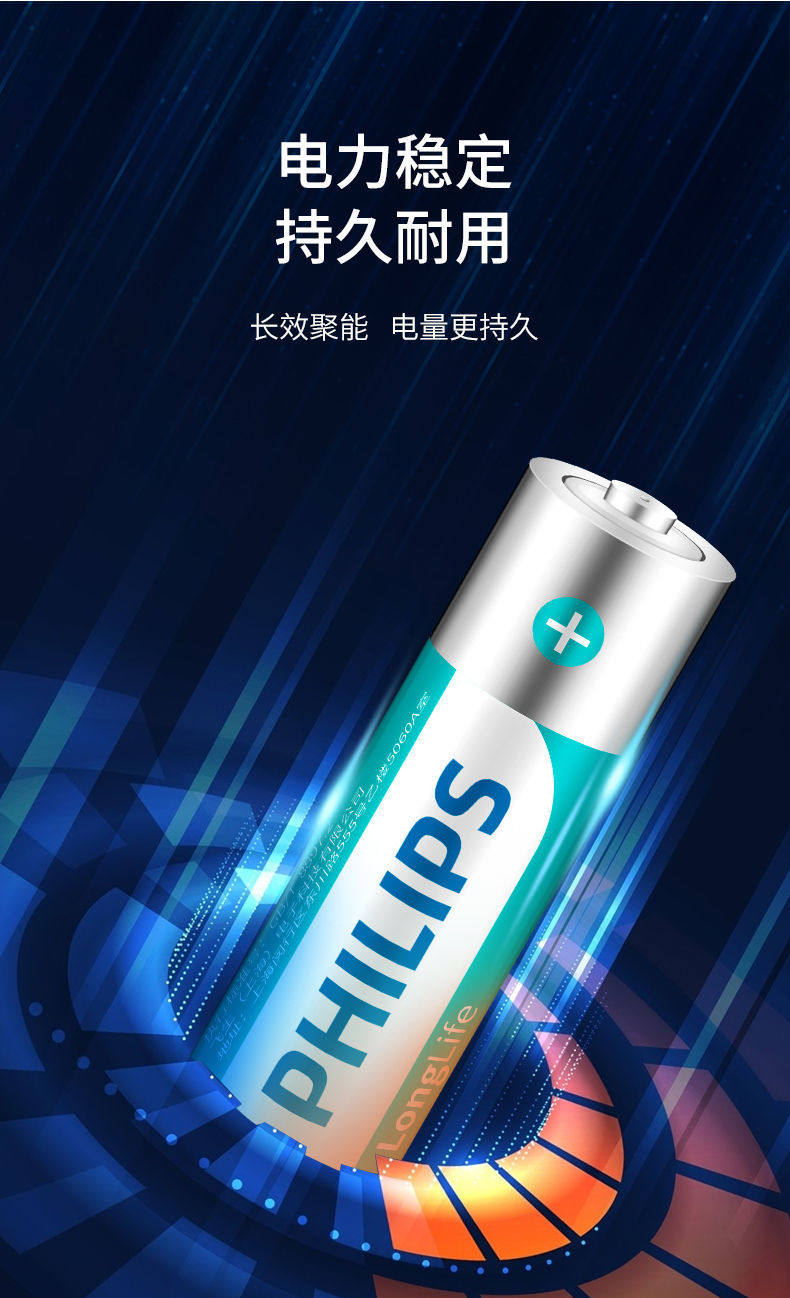 飞利浦 环保无汞持续耐用电池8粒 图2