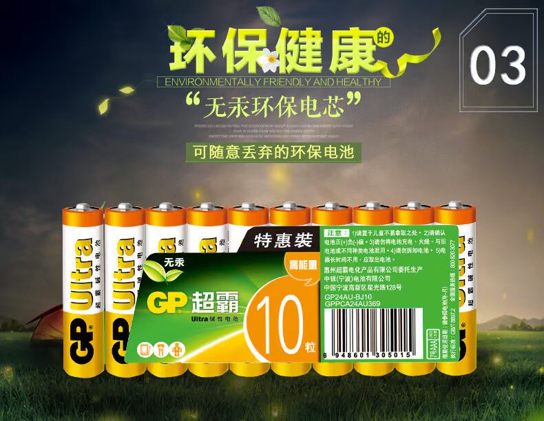 GP Super pin Điều khiển từ xa thứ 7 Pin thứ 7 kiềm trẻ em đồ chơi bán buôn pin khô chuột 10 hạt điều hòa không khí TV nhỏ AAA pin 1.5V chính thức không thể sạc được - TV ti vi màn hình phẳng