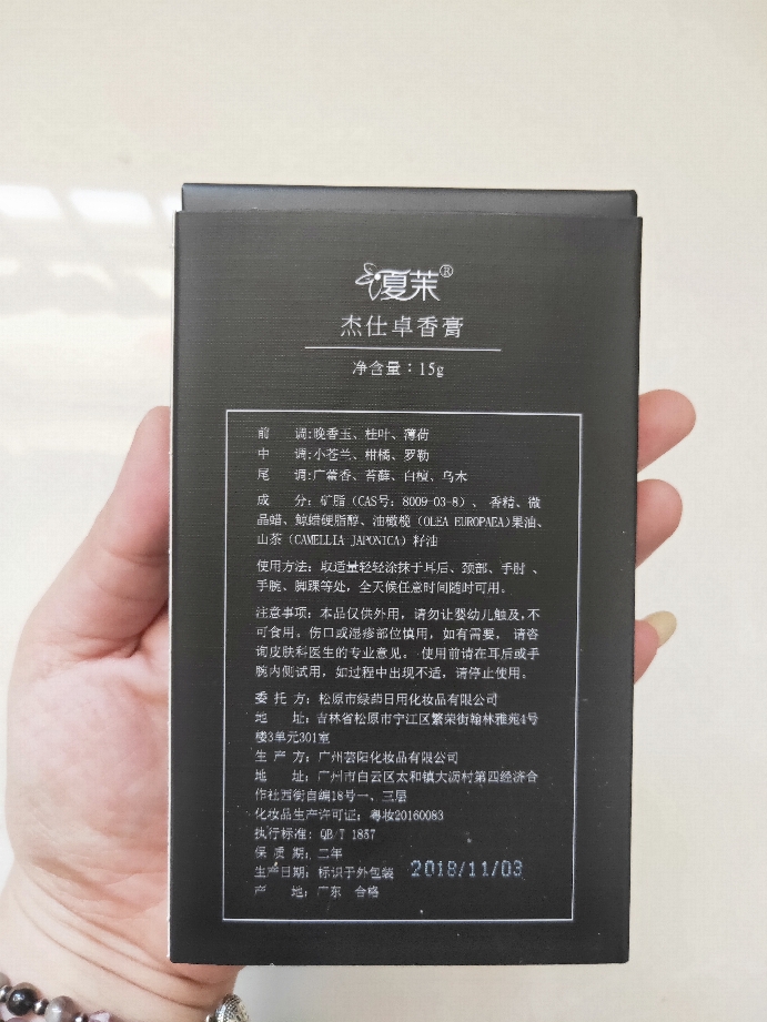 随手拍视频晒出不一样的香气有什么区别产品是真的吗，修正官方解答,第4张