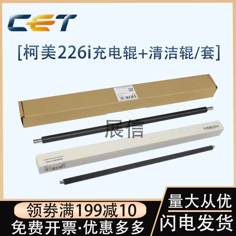 Zhongheng CET Ke Minolta BH226i 246i 266i 306i C7222 charging roller cleaning roller toner cartridge