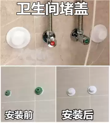 Duct air conditioning hole faucet cover decoration dressing room adhesive water pipe wall hole enlarged cover plastic block