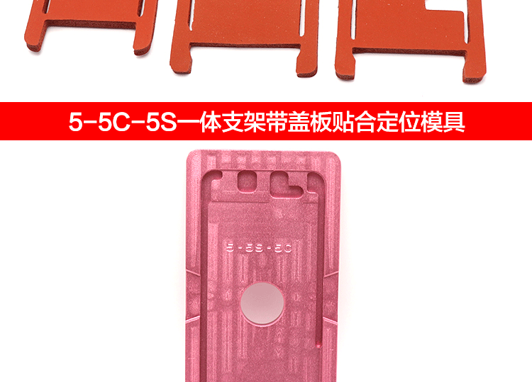 Apple áp lực pad màn hình X6P78P điện thoại di động iphone Màn hình LCD vừa vặn chính xác một nắp định vị khuôn - Tự làm khuôn nướng khay làm bánh