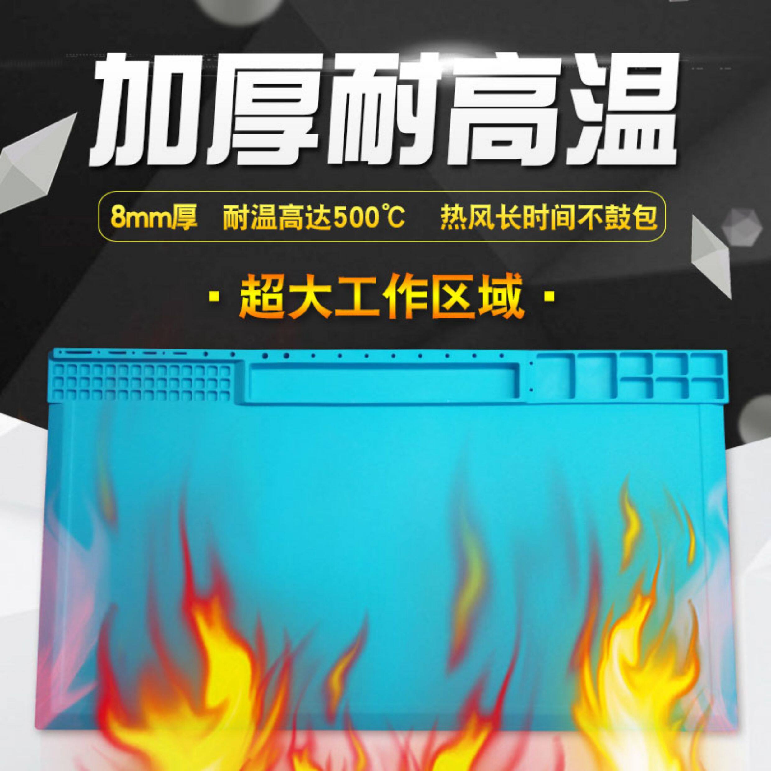 手机电脑维修台磁性隔热工作垫 防静电焊台 矽胶桌垫耐高温垫子