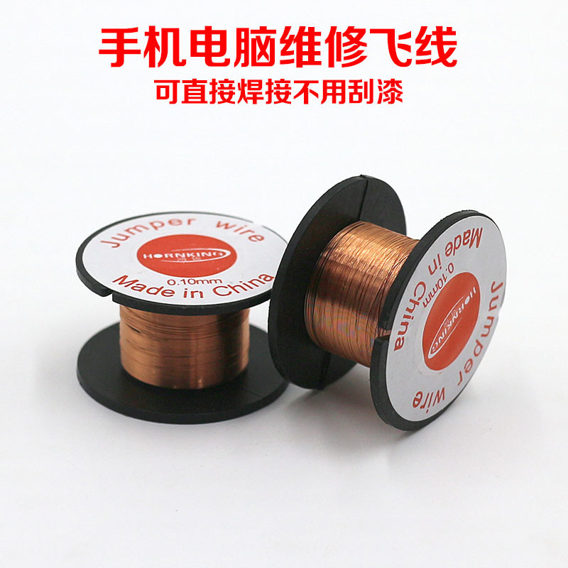 Flying line for computer mobile phone maintenance 0 1mm enameled wire scratch-free paint circuit board welding line jumper connection line