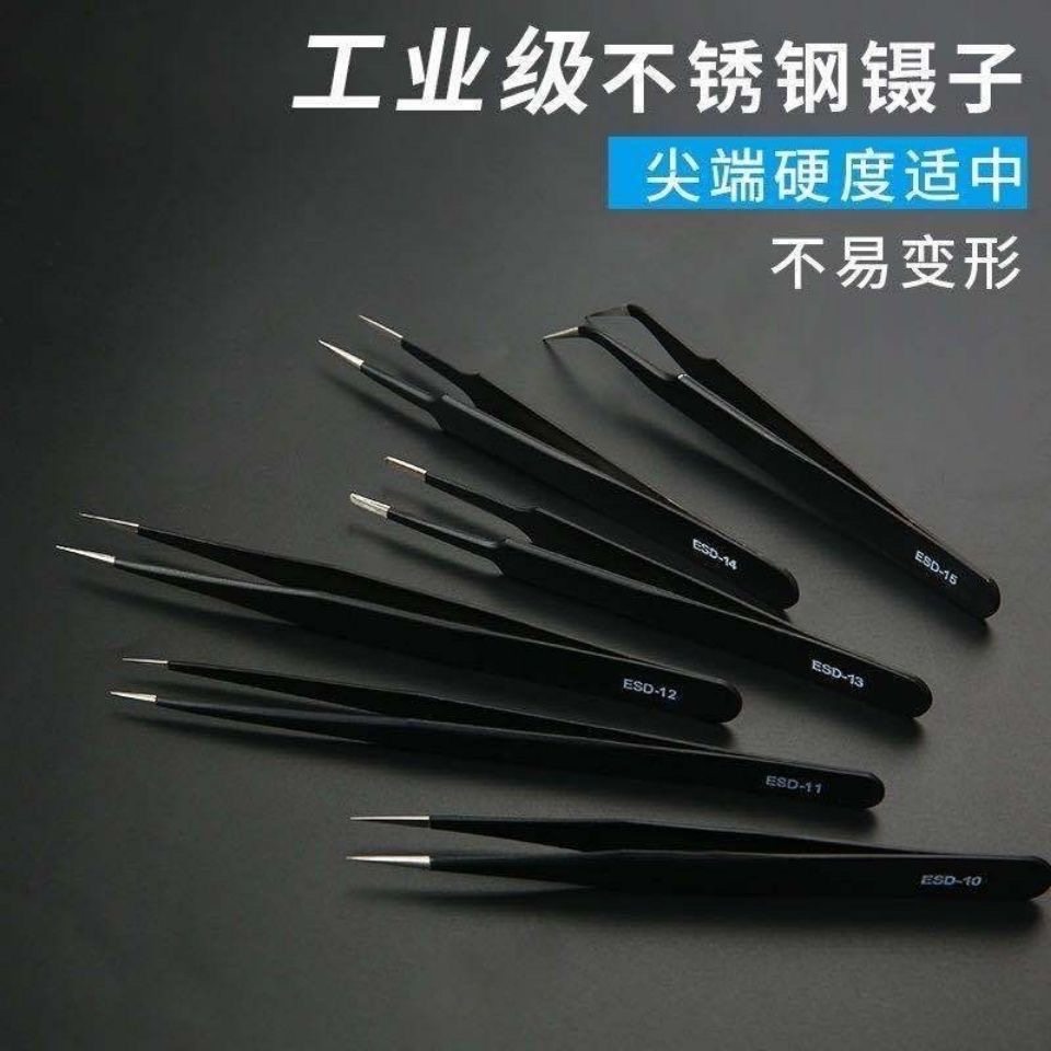 不锈钢ESD镊子黑色尖头弯头燕窝挑毛工具缝纫机维修夹镊子 防静电