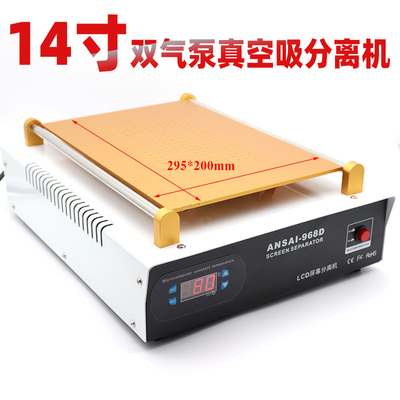 14-inch two-in-one double air pump vacuum separator IPAD flat flat screen LCD screen-screen machine