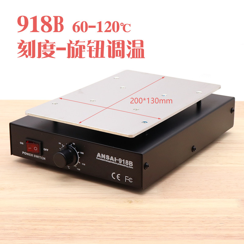 恒温可调温手机维修恒温加热台手机维修电热板 拆边框溶胶预热台
