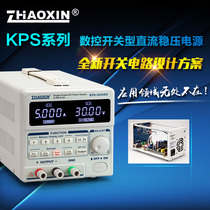 Zhaoxin KPS-3005D Adjustable DC Voltage Stabilizing Power Supply 30v5a10a60v Laptop Phone Repair Power Supply