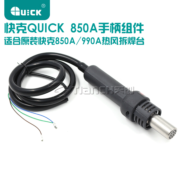 Original fit quick-gram QUICK850A hot wind gun handle Quick-gram 850A hot wind dismantling and welding bench handle assembly
